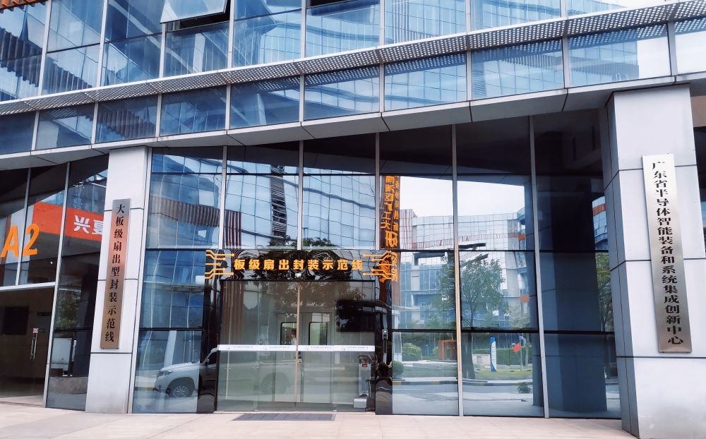 중국 Guangdong Fozhixin Microelectronics Technology Research Co., Ltd.